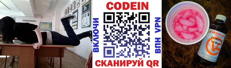 Кодеиновый сироп Lean напиток Lean (лин)  где купить наркоту  Ленск 