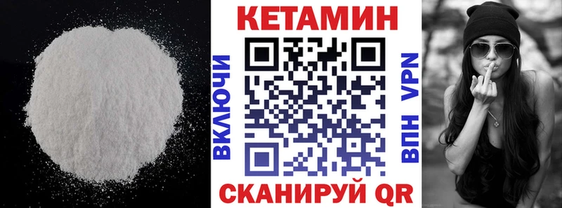 Кетамин ketamine  Ленск 