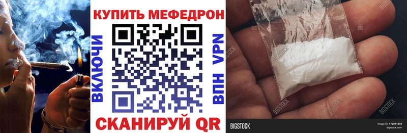 Мефедрон мяу мяу где найти наркотики Ленск