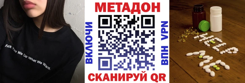 где купить наркоту Ленск МЕТАДОН кристалл