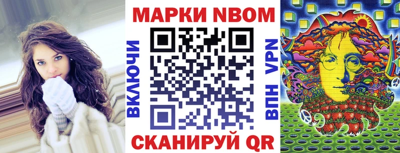 Марки NBOMe 1,5мг  Ленск 